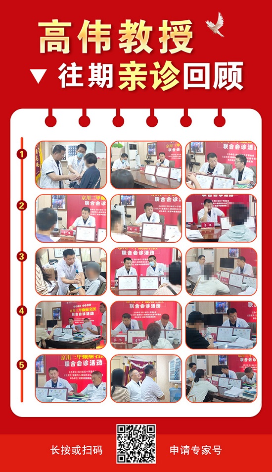 國慶獻禮·護衛健康|10月1-3日，北京癲癇專家親臨神康免費會診，還有免費專項檢查和超萬元援助，速約